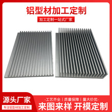 佛山厂家加工高密齿梳子型散热器挤压CNC铝合金梳子型散热器型材