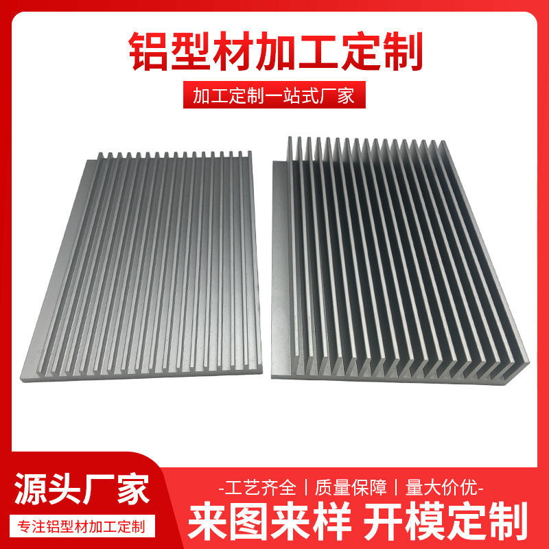 Foshan Manufacturer Processes High-Density Tooth Comb-Type Radiator Extrusion Cnc Aluminum Alloy Comb-Type Radiator Profile