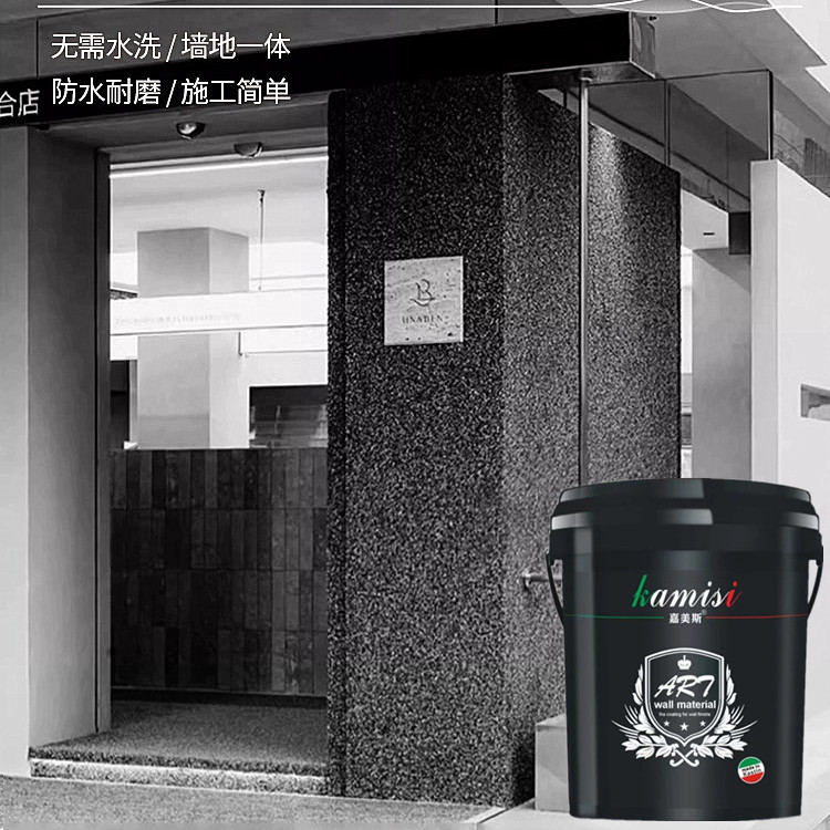 免洗树脂水洗石厂家批发瓷石涂料wash stone 可出口MSDS证书齐全