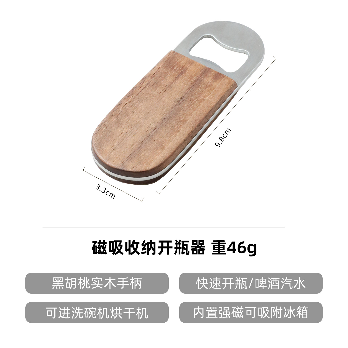 자기 흡수 병따개