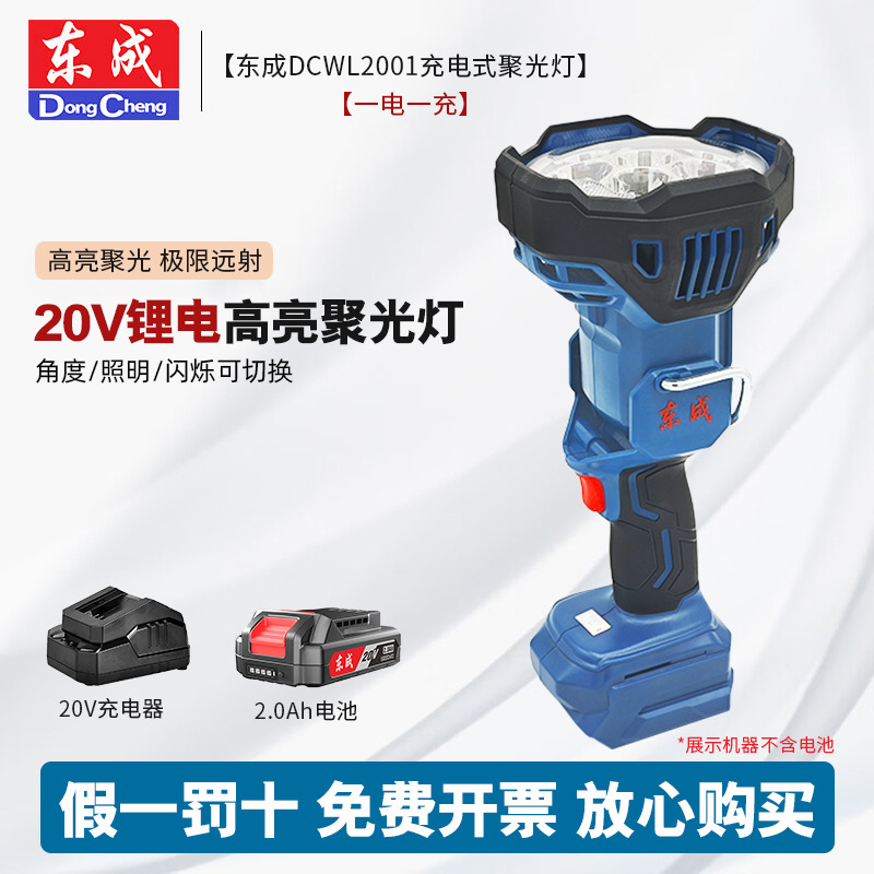 Dongcheng DCWL2001 lámpara de camping al aire libre lámpara de campamento lámpara de iluminación linterna lámpara de batería de litio