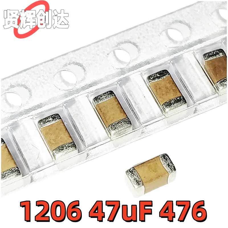 1206 47UF 6.3V 10V 16V X5R 贴片电容 476K 476M X7R