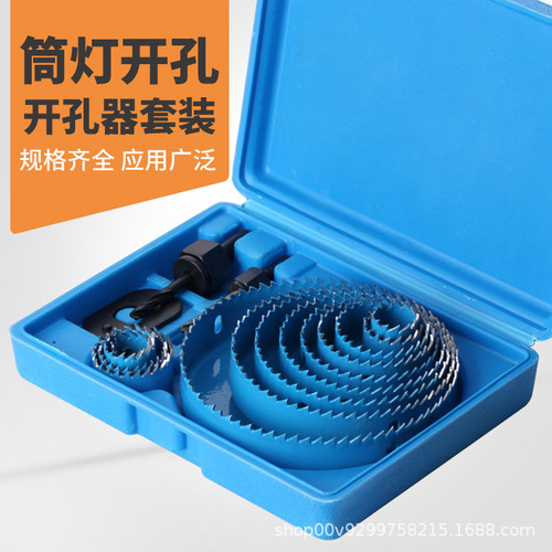 Woodworking hole opener set hole sharp tool wood board round hole drill bit downlight plaster pvc multi-material drilling