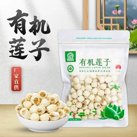 银耳;莲子;其他干货