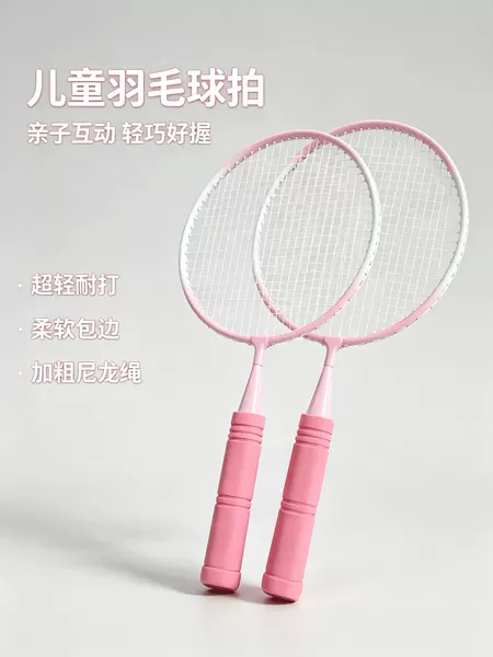 Children's Special Badminton Rackets for Kindergarten and Elementary School Students, Ball Sports Toys, Double Racket Set for Outdoor Sports and Entertainment