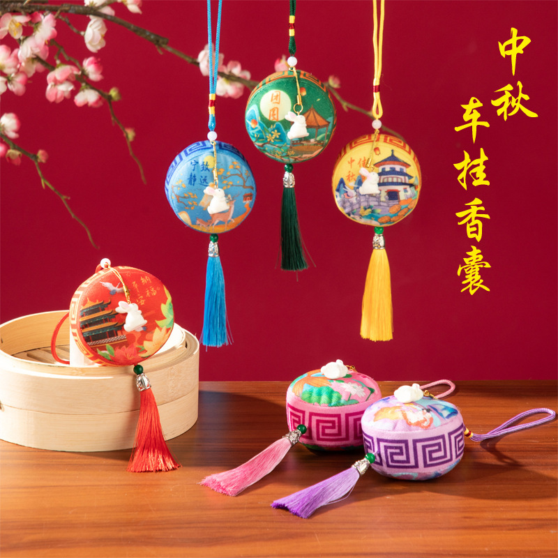 中秋节仿真月饼圆形手工香包挂件香囊小礼品桂花香包创意伴手礼|undefined