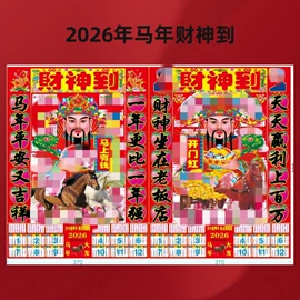 一次性纸杯;门贴、年画