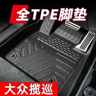 Special tpe car mat for Volkswagen tour car tour waterproof wear-resistant thickened non-slip fully enclosed foot mat