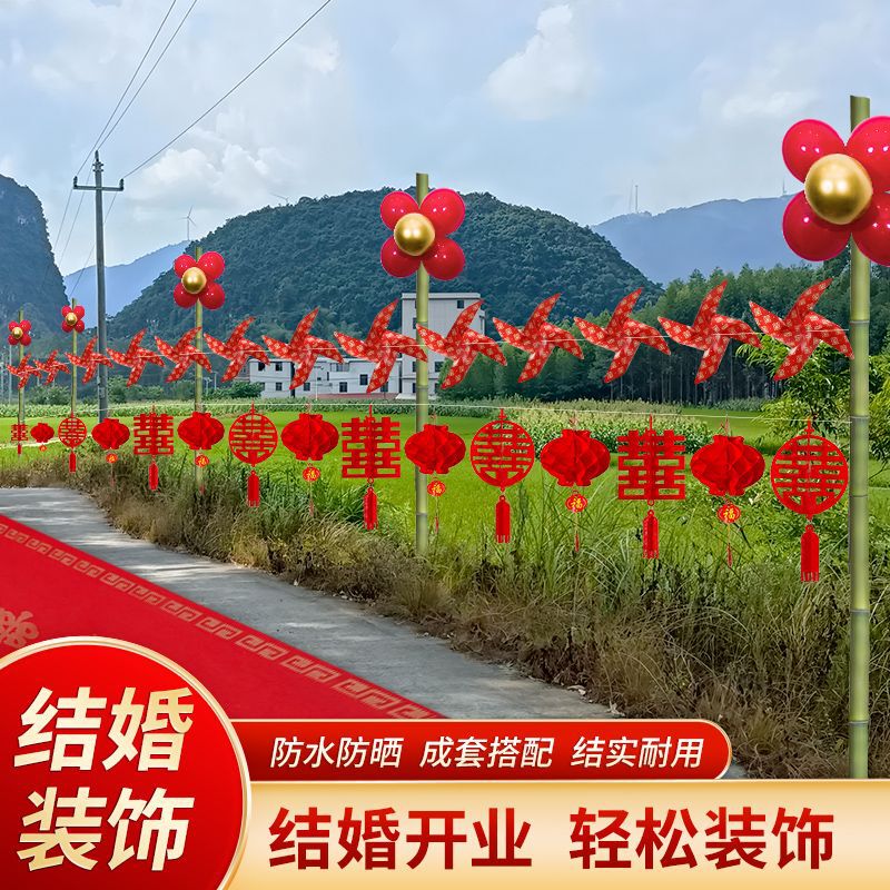 结婚路引农村院子气球装饰布置路边指示牌引路牌婚礼婚庆用品大全|undefined
