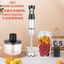 搅拌机多功能纯铜料理机婴儿辅食料理棒家用手持电动碎肉机打蛋器