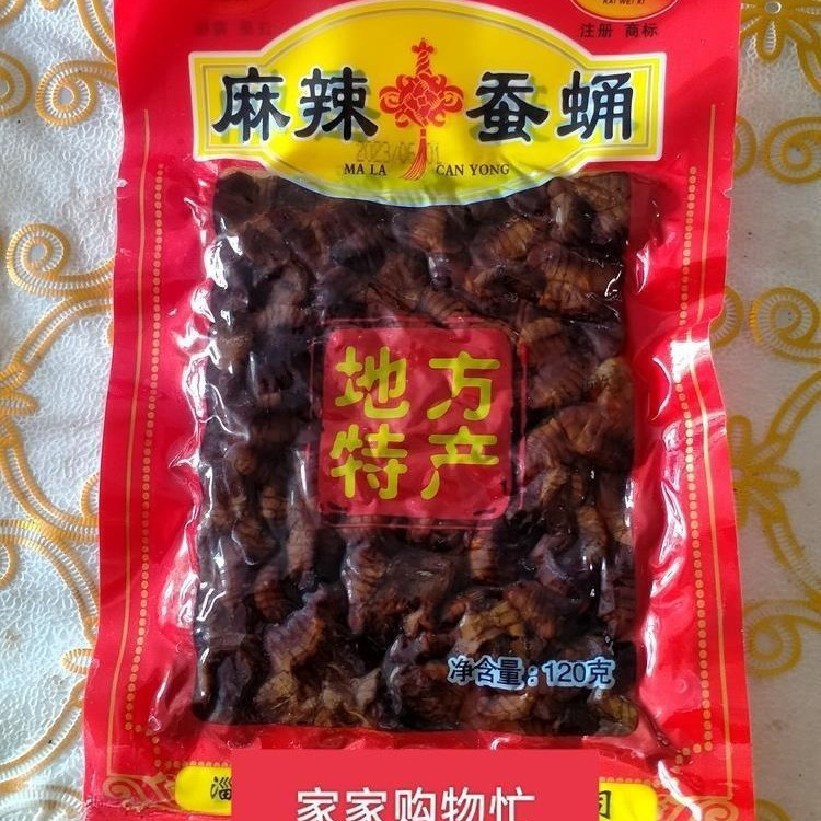 山东周村产香酥蚕蛹香辣蚕蛹油炸脆蚕蛹五香蚕蛹开袋装即食小零食|undefined