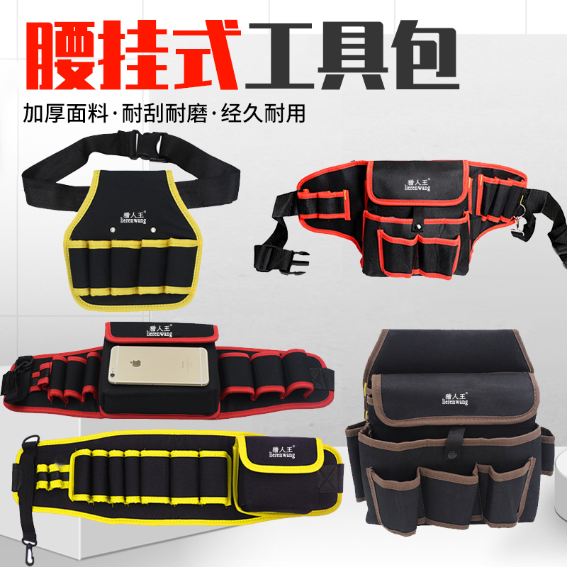 kt多功能工具腰包多口袋设计耐磨耐用适合电工使用
