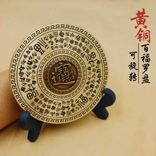 Brass Solid Baifu Compass to Carry with You Baifu to Attract Wealth and Treasure Ri Jin Dou Gold Handle Piece Gyro Ornament
