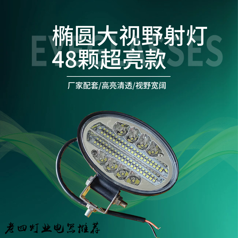 Elíptico 28 perlas 48 perlas elípticas gran campo de visión del techo de la cabina con alta iluminación clara