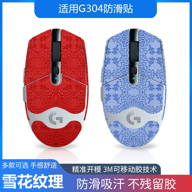 Применимо наклейка Logitech G304 снежинка текстура мыши противоскользящие наклейки