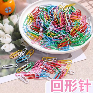 创意办公彩色回形针学生用品包塑金属镀镍回形针曲别针资料夹书签