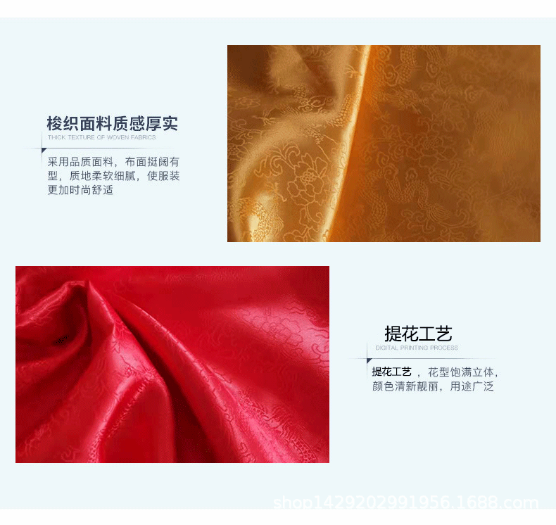 龙纹提花布