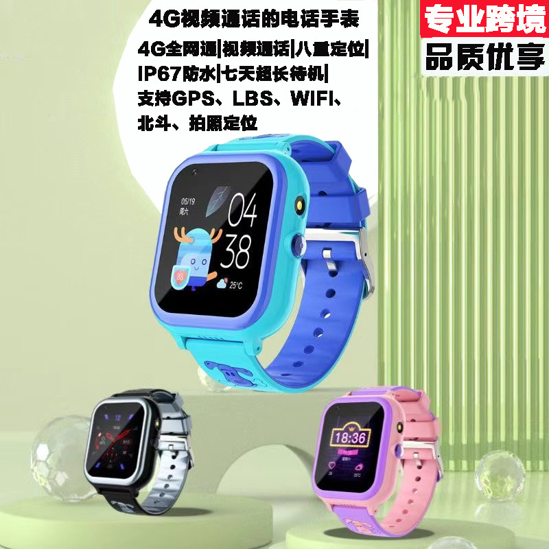 T29 children and students 4G smart watch can call video waterproof portable multi-functional watch cross-border explosions T29 children and students 4G smart watch can call video waterproof portable multi-functional watch cross-border explosions