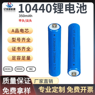 ���S���l10440�늳�3.7V350mAh���͈A���늳��L���Ͳ�� 10440