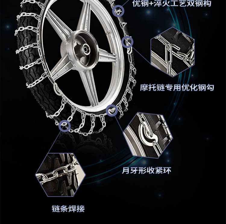 Motorcycle Anti-skid Chain Snow Special Wear-resistant 300-18 Tire Chain