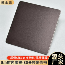 供应304喷砂褐色哑光防指纹不锈钢板 建筑装饰金属制品