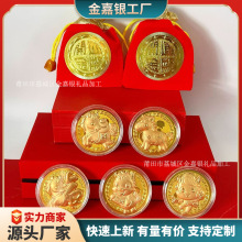 2026马年马上有钱金箔纪念币红包福袋生肖马开运金币Q版新年贺岁