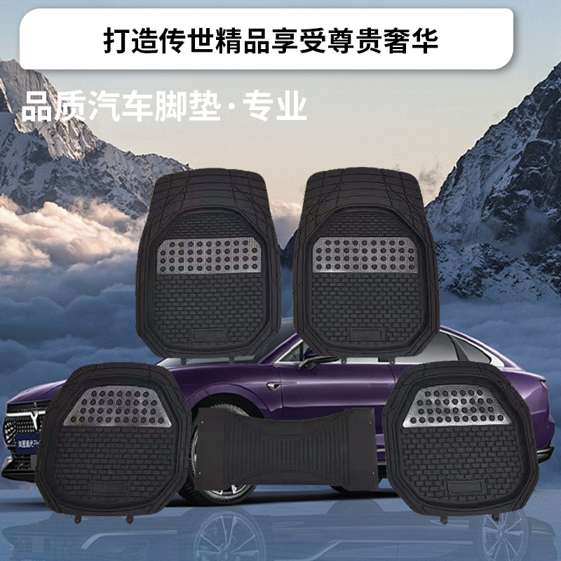 Foreign Trade Cross-border King Kong Basin Foot Mat Car Dirt-resistant Four-piece Set Waterproof Non-slip Amazon Foot Mat Durable Five-piece Set