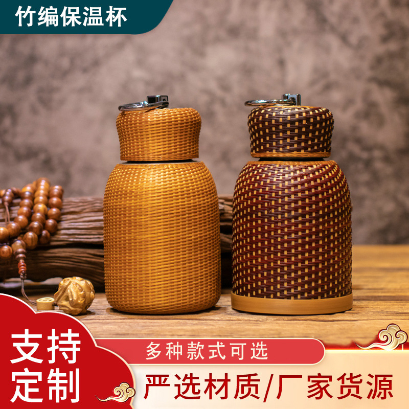 手工竹编带盖手雷保温杯不锈钢便携式旅行杯复古竹编茶杯家用水壶