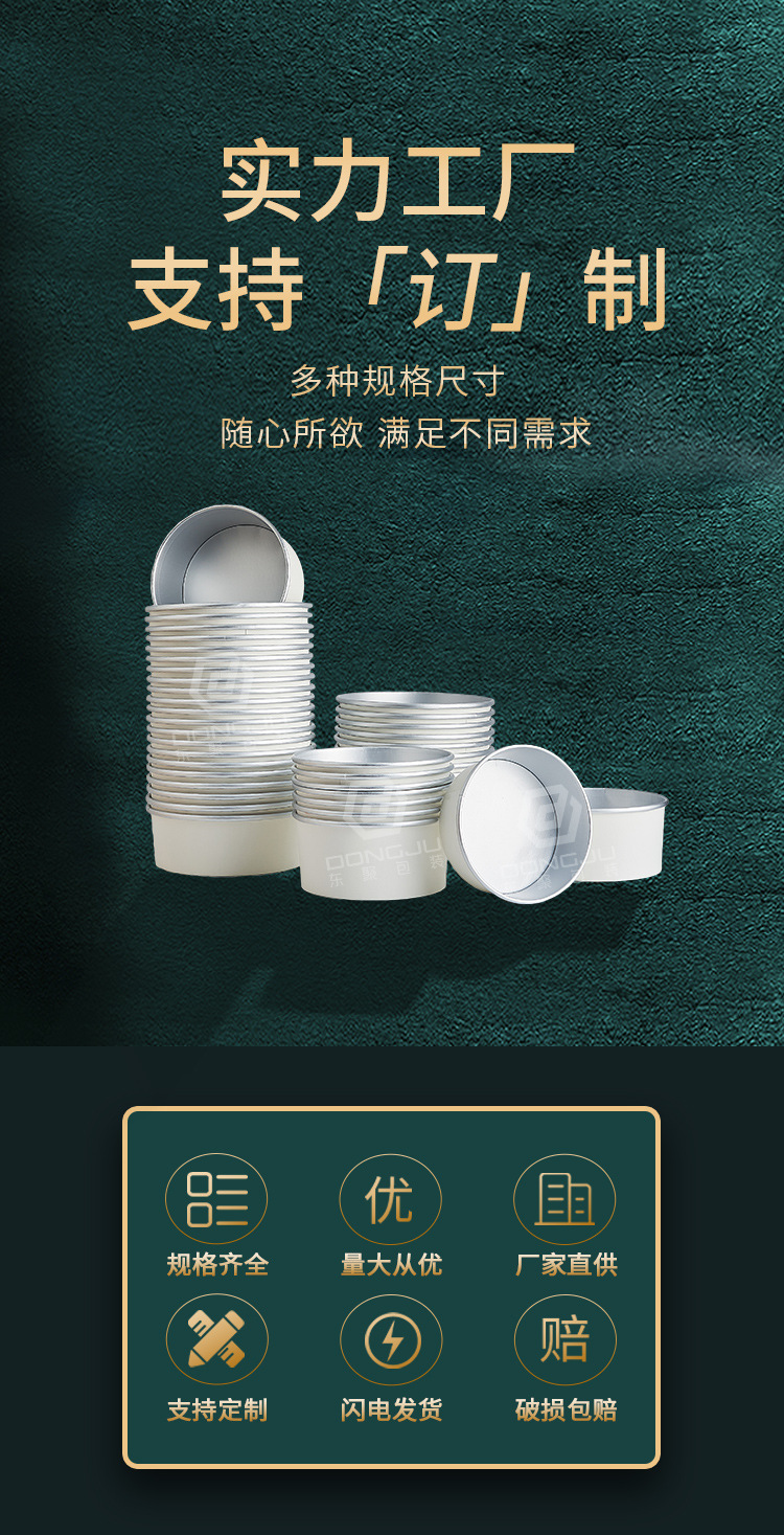 铝箔纸碗详情01_04
