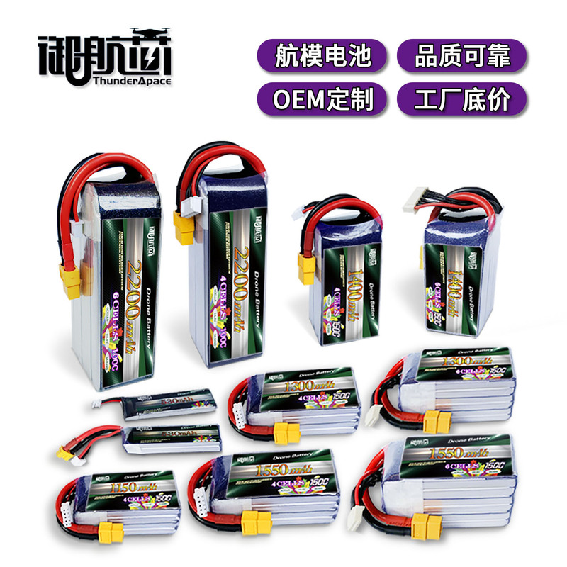 Drone Battery 2S3S4S6S Battery Fpv Racing Drone Battery Rc Car Model Aircraft Model High-Rate Battery