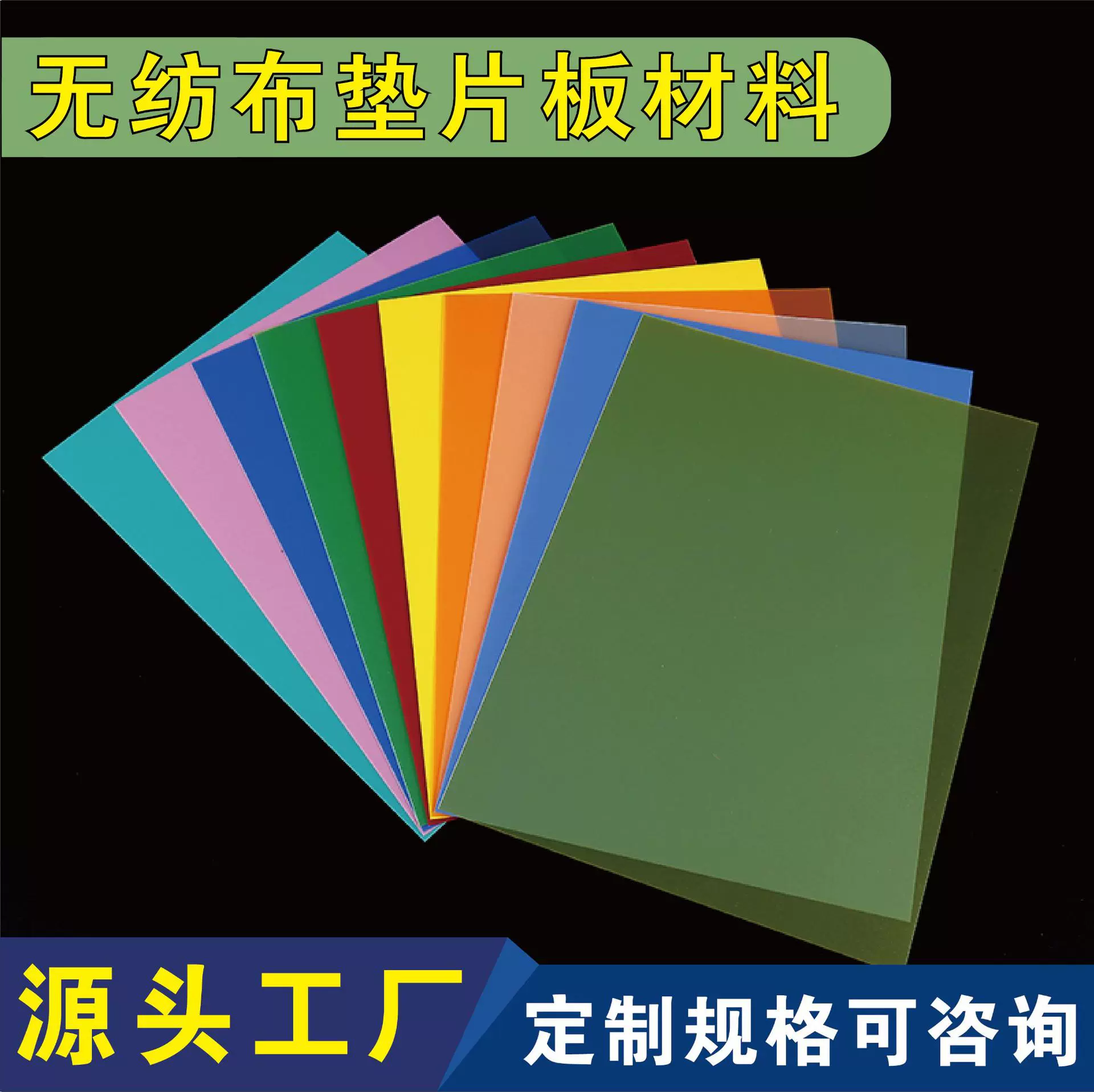 箱包pp片材pp塑料板箱包内衬板配件玩具板眉板帽檐片材pVC塑胶片