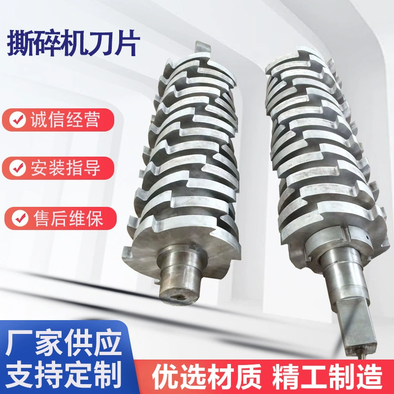 Двухвальный измельчитель с ножами из стали 55sicr, материал машины D2DC53H13, износостойкий материал.