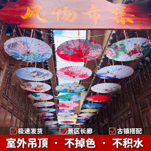 工厂防雨油纸伞舞台汉服装饰走秀古风伞桐油婚庆装饰汉服纸伞批发