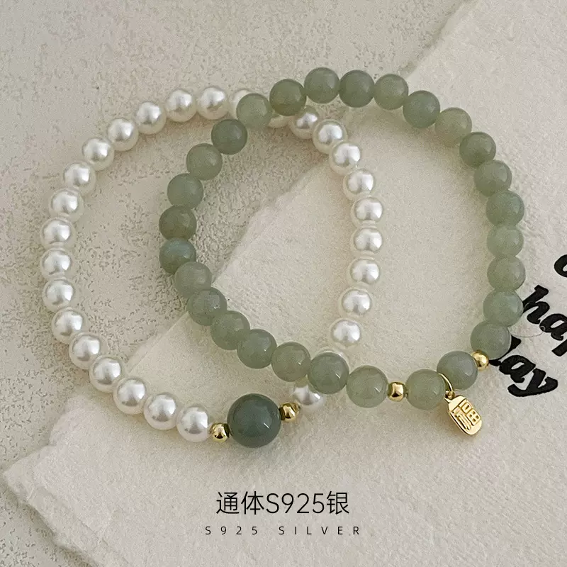 榕树下S925银和田玉福牌珍珠手串女国风高级感小众闺蜜礼物手饰品