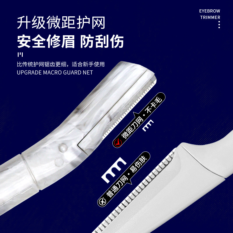 犀瑞新款大理石纹不锈钢修眉刀带护网眉刀刮眉刀批发直柄修眉刀|undefined