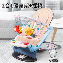 婴儿脚踏钢琴健身架新生儿玩具0-3-6三个月礼物宝宝摇椅哄娃神器