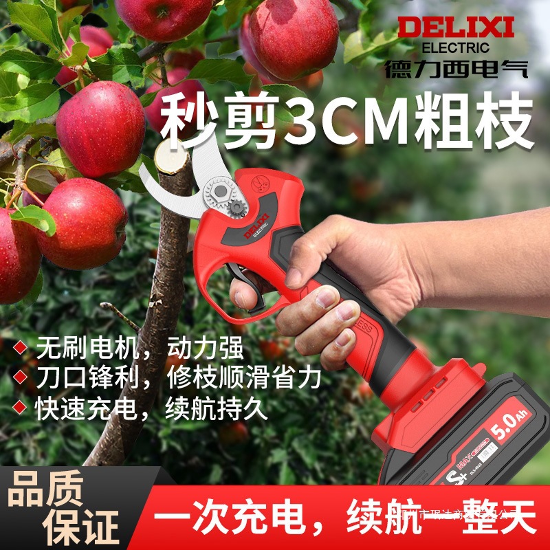 珉达德力西无刷果枝剪刀锂电池高枝剪园艺电剪刀果农高空