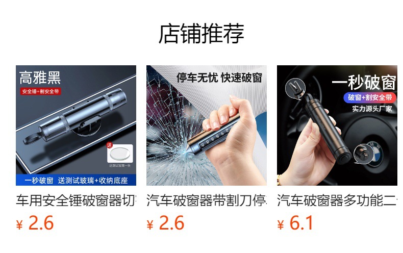 Safety Hammer Car Window Breaker Press Pin Type Escape Hammer Seat Belt Cutting Artifact Multifunctional Car Supplies