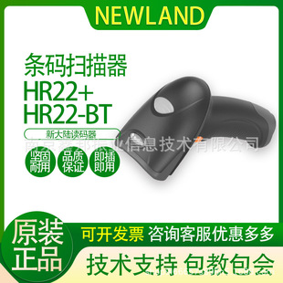 Newland�´��NLS-HR22/HR2000/NVH220���S�о�BT�o�����y�ߴa��