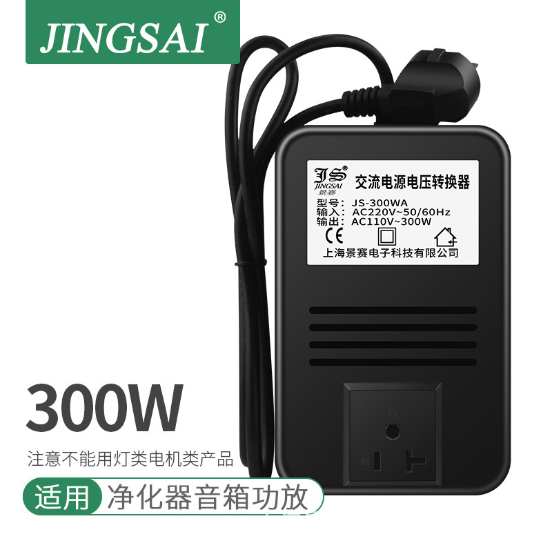 Power converter 300W transformer 220V to 100V/110V/120V air purifier sewing machine 500W