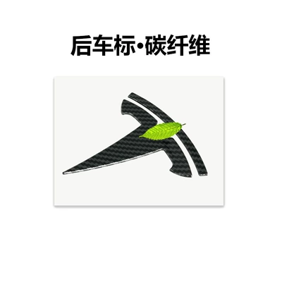 Car logo: Hood Logo Body Letter Logo - curved-rear-car-logo-carbon-fiber
