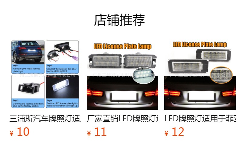 LED Footwell Light for Audi Exeo/ST Cordoba Seat Interior Light