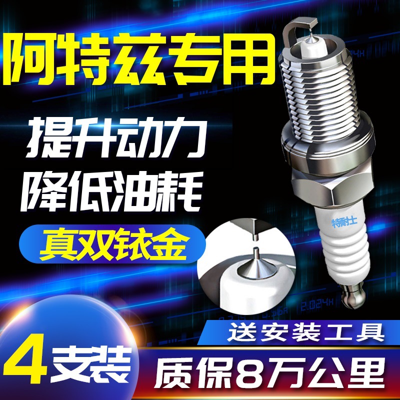 马自达6阿特兹火花塞马6专用马六2.0L 2.5适配原厂原装正品双铱金
