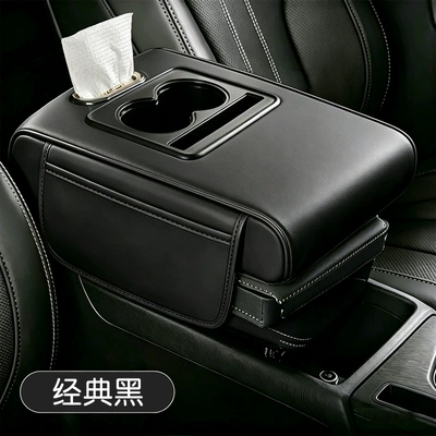 Suitable for enlarged and widened Prado, Land Cruiser, and Patrol car armrest box cup holder and tea cup heightening pad (Armrest box) - enlarged-and-widened-glossy-armrest-boxblack