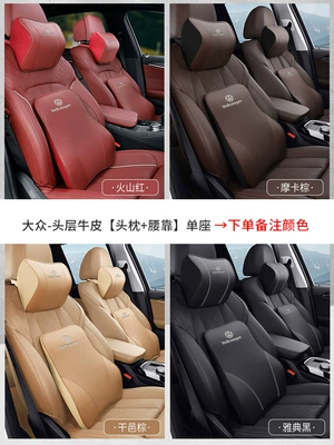 Pillow, Headrest - suitable-for-volkswagen-sagitar-lavida-passat-magotan-tiguan-l-baolai-id3-tuyue-tanyue-x-car-headrest-and-waistrest