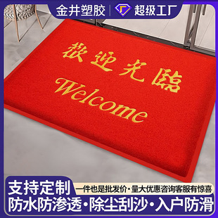 Wholesale PVC wire ring floor mat for door entry home door mat foot mat entrance hall welcome to floor mat door mat