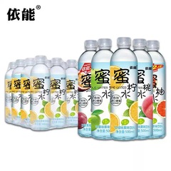 新货依能蜜水500ml*12瓶24瓶整箱水蜜桃柠檬荔枝葡萄果味饮料饮品