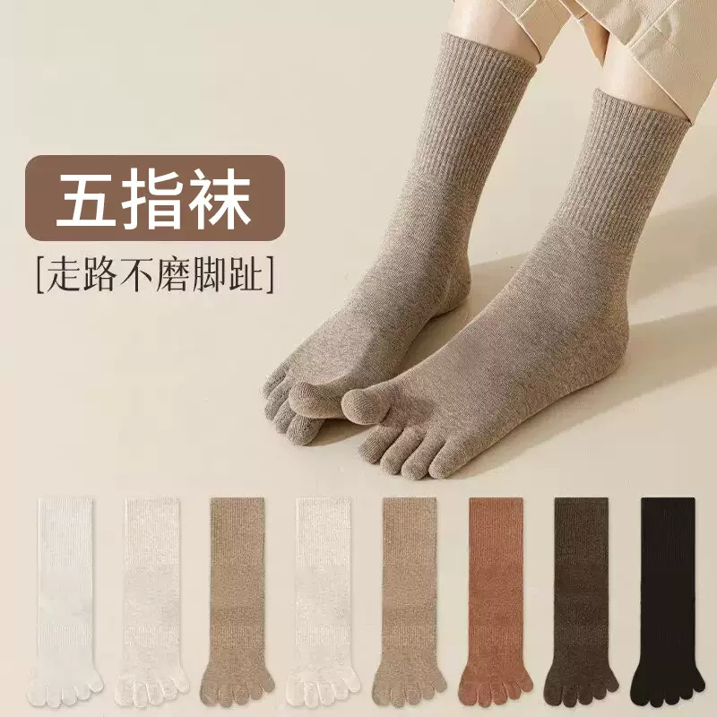 五指袜子女士秋冬防臭吸汗棉中筒袜无骨抗起球分趾袜诸暨女袜