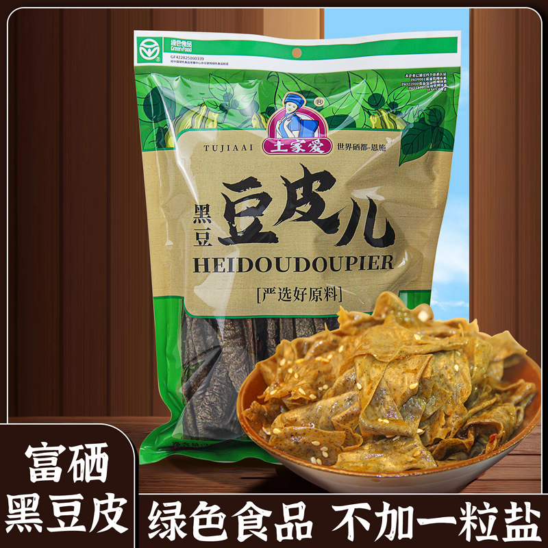土家爱富硒黑豆皮260g每袋商用家用豆制品食品