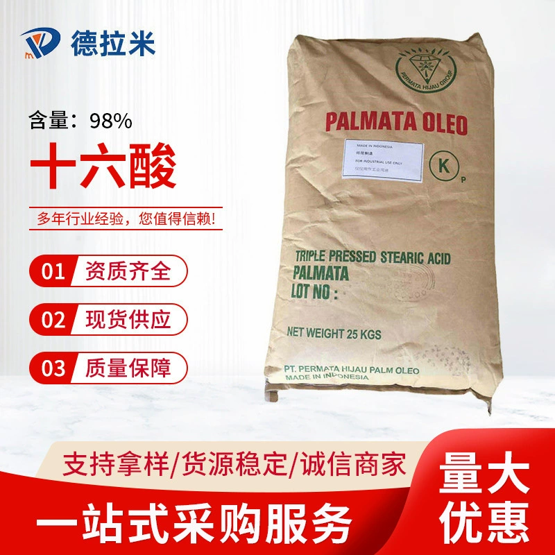Продажа пальмитиновой кислоты (C16) из Малайзии/Индонезии, 98% чистоты, мягкая форма